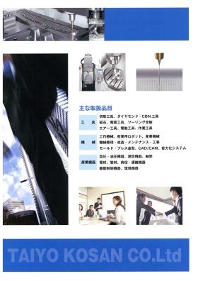 事業所の情報＿００３