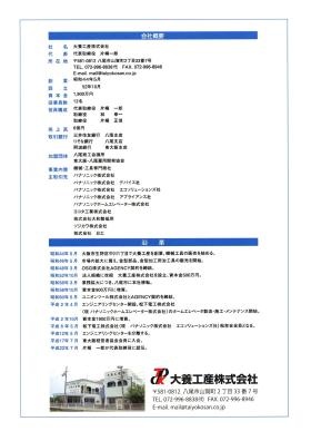 事業所の情報＿００４