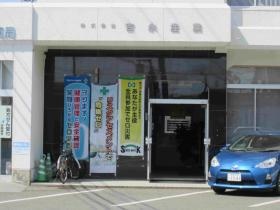 事業所の情報＿００１