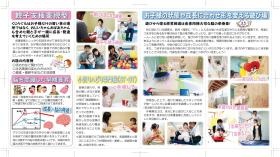 発達支援ルームくじらぐも パンフ裏