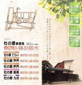 事業所の情報＿００３