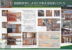 事業所の情報＿００２