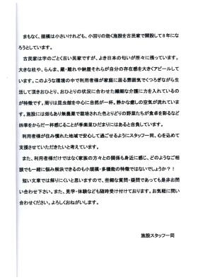 事業所の情報＿００３