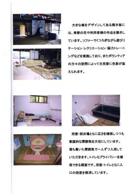 事業所の情報＿００２