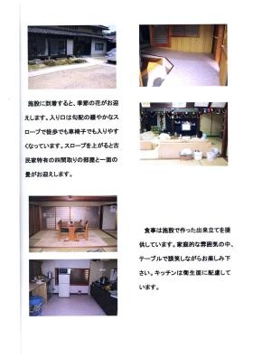 事業所の情報＿００１