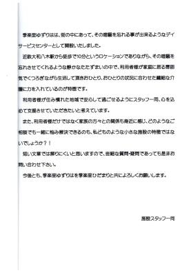 事業所の情報＿００６