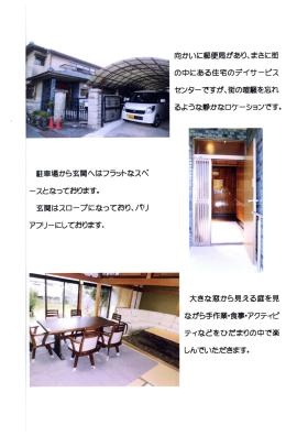 事業所の情報＿００４