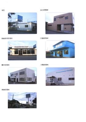 事業所の情報＿００１