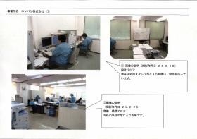 事業所の情報＿００１