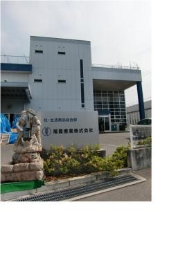 事業所の情報＿００２