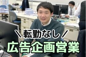 宮崎支店での勤務です。転勤はありません。