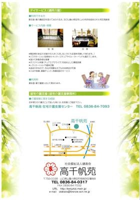 事業所の情報＿００８