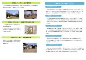 事業所の情報＿００３