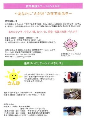 事業所の情報＿００５