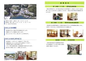 事業所の情報＿００２