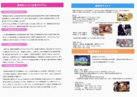 事業所の情報＿００４