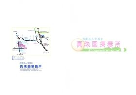 事業所の情報＿００１