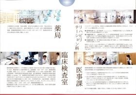 事業所の情報＿００８