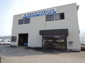 事業所の情報＿００１