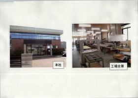 事業所の情報＿００６