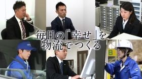 毎日の「幸せ」を物流でつくる