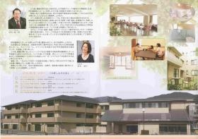 事業所の情報＿００２