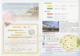 事業所の情報＿００４