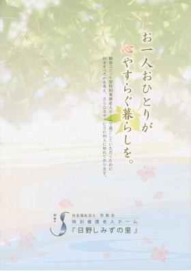 事業所の情報＿００１