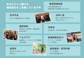 福利厚生も充実！