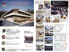 事業所の情報＿００２