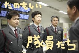 警備＿隊員たち