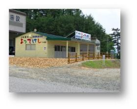 事業所の情報＿００３