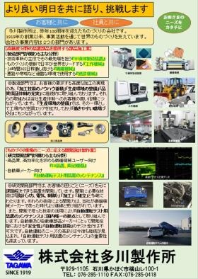 事業所の情報＿００３ パンフレット