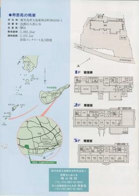 事業所の情報＿００２