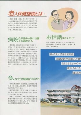 事業所の情報＿００４