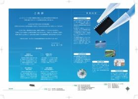 会社案内２