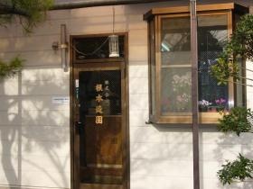 事業所の情報＿００３