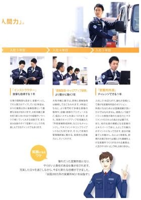 事業所の情報＿００６