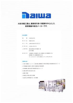 事業所の情報＿００７