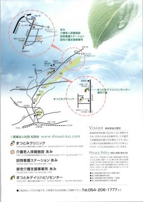 事業所の情報＿００８