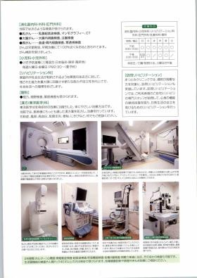 事業所の情報＿００３