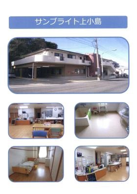 事業所の情報＿００１