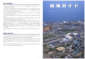 事業所の情報＿００９