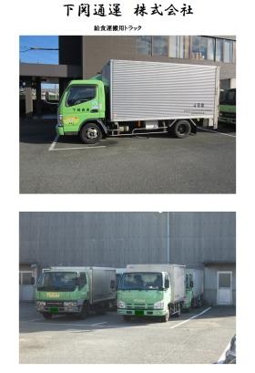 事業所の情報＿００４