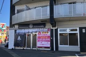 デイサービス香椎【奏】