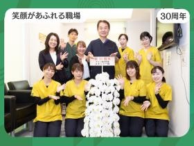 開院３０周年 歴史と実績、そして未来へ