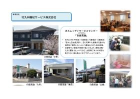 事業所の情報＿００３