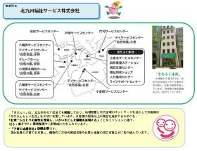 事業所の情報＿００１