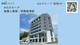 ＡＯＩグループ本社