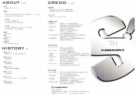 事業所の情報＿００６